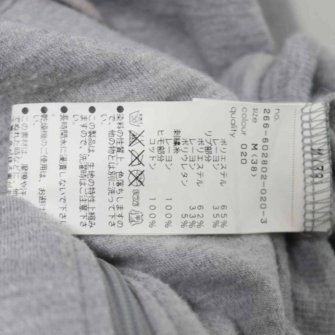 MARY QUANT 후드 집업 61867 상품이미지10