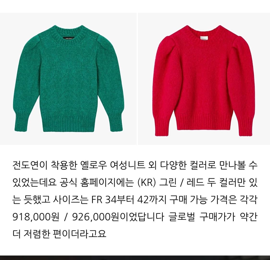 이자벨마랑 스웨터 판매합니다. 상품이미지4
