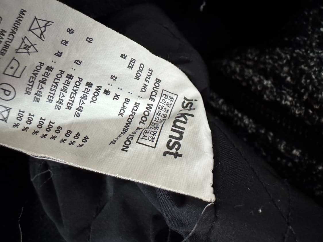 이스트쿤스트 미니멀 보카시 부클 블루종 자켓 L~XL 상품이미지4