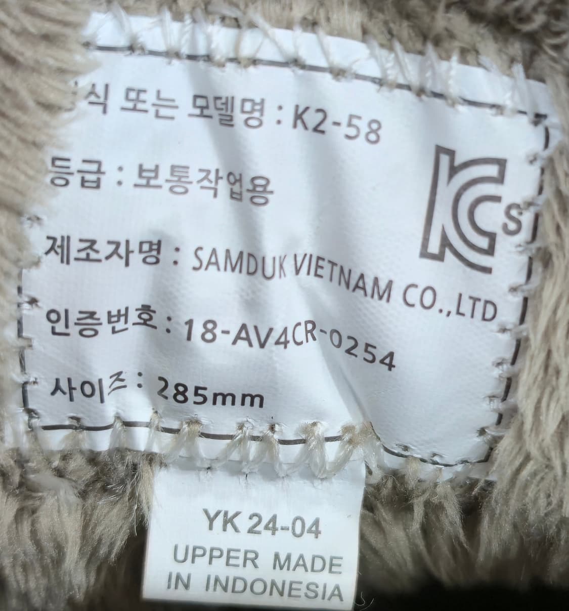 K2 285mm- 일회착용 세이프티 K2-58 고급형 방한 안전화
 상품이미지7