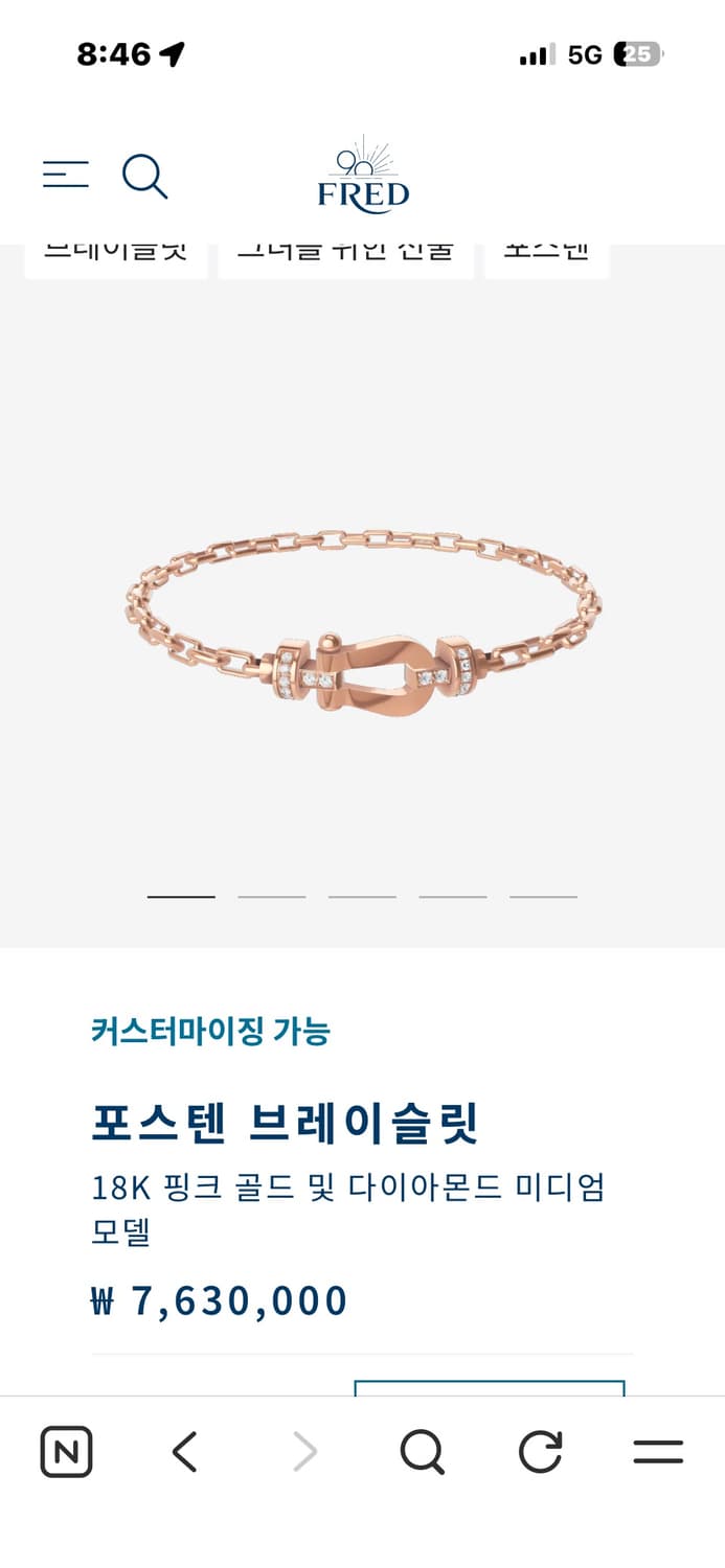 프레드 포스텐 18k 브레이슬릿 상품이미지1