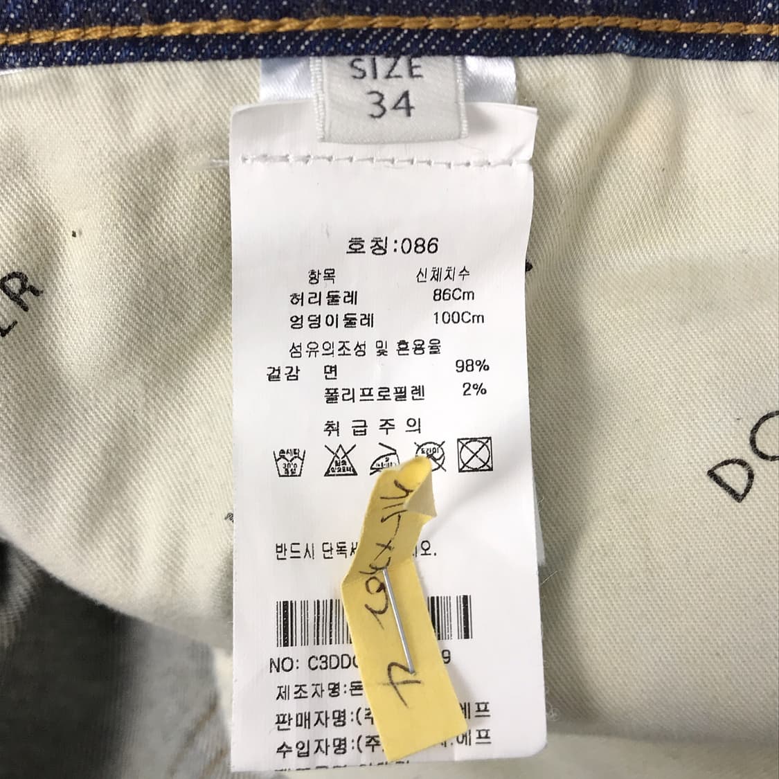 돈더풀러 Don the fuller 이태리 데님 청바지 남성34 상품이미지9