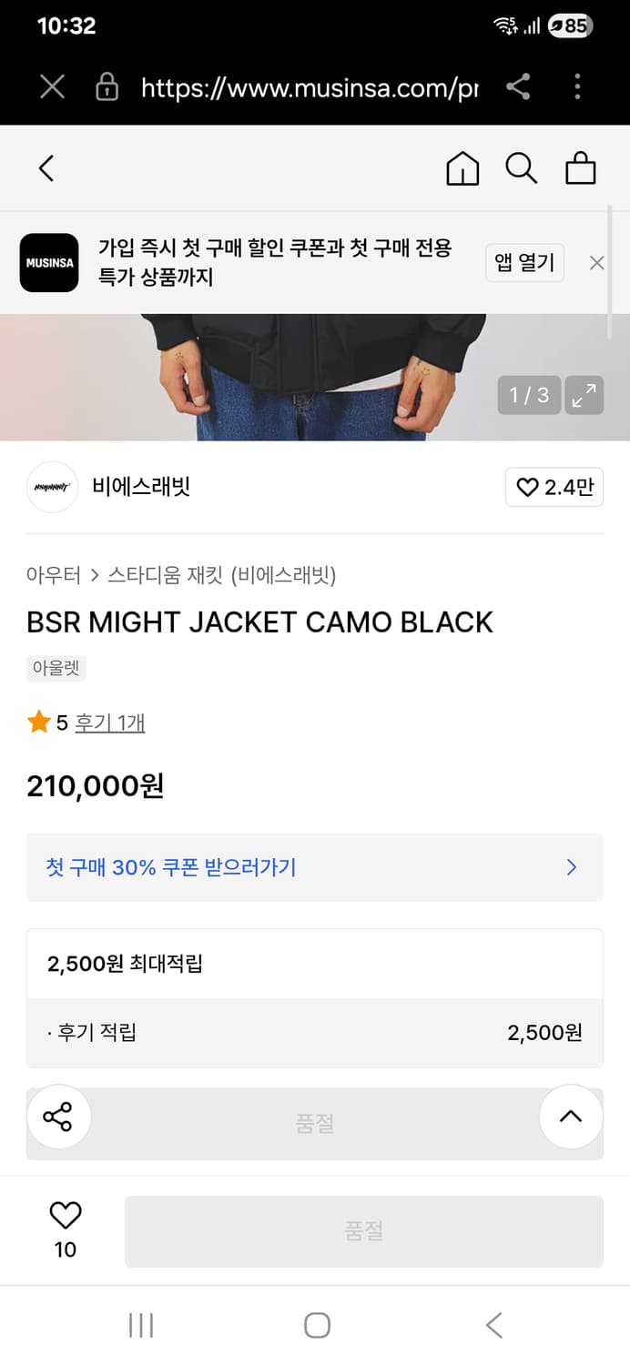비에스래빗 Bsrabbit 카모 점퍼 보드 자켓 패딩 바람막이 상품이미지2