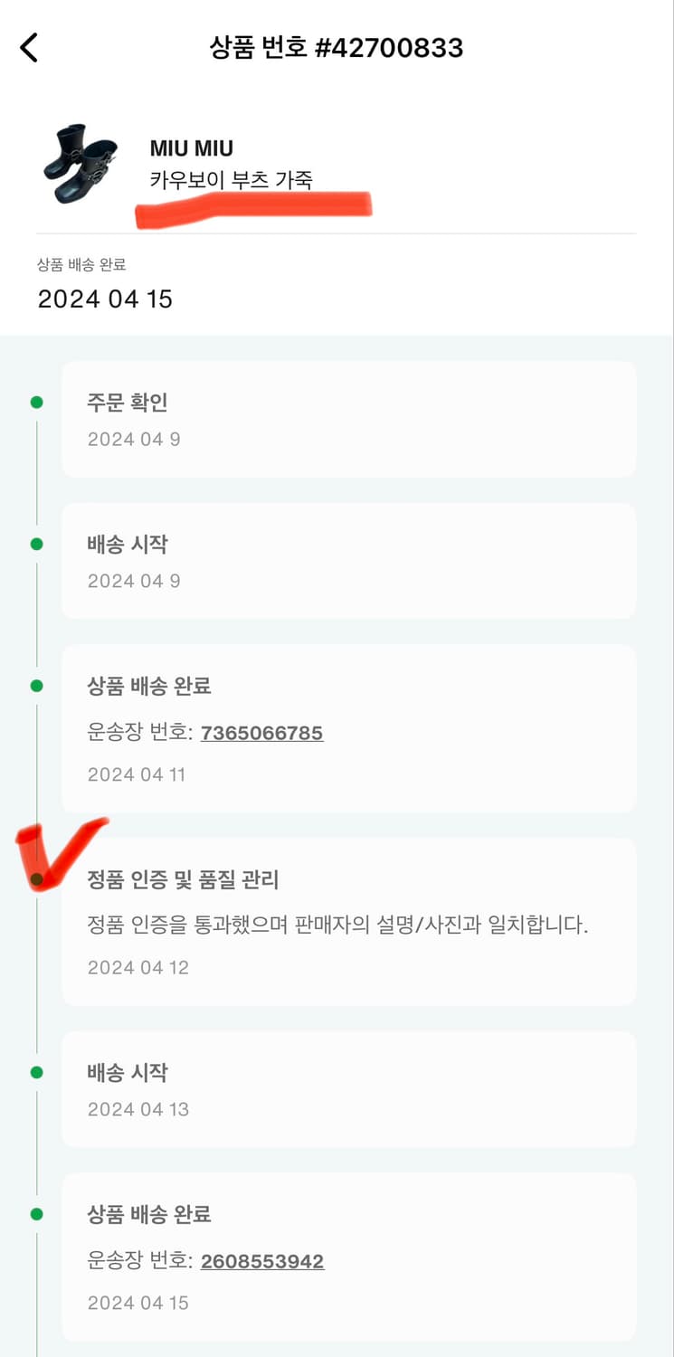miumiu 미우미우 하네스 바이커 부츠 블랙 (38) 상품이미지9