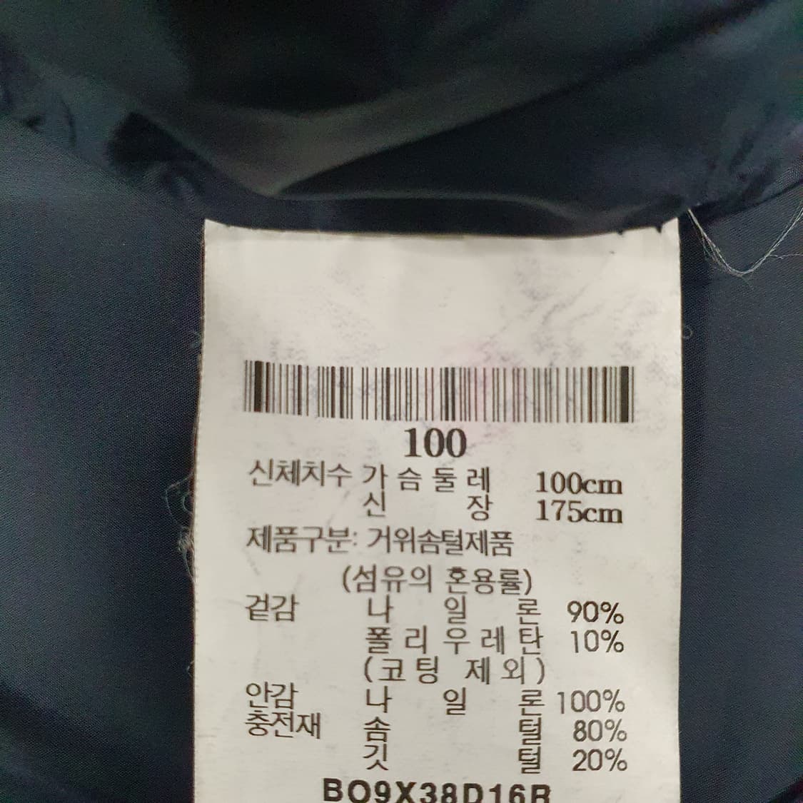 빈폴스포츠 하프 구스다운  경량패딩 상품이미지5