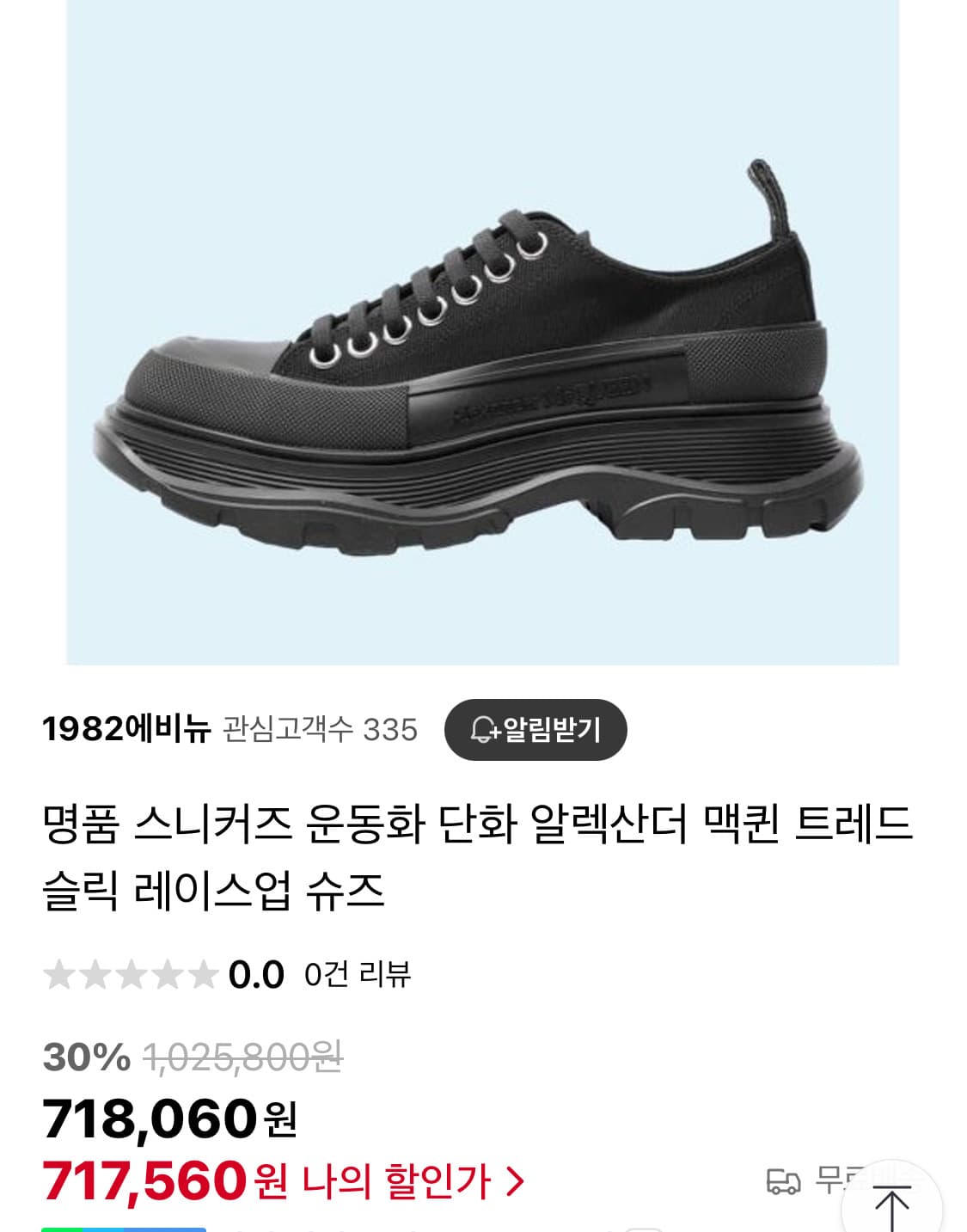 Alexander McQueen/알렉산더맥퀸 트레드 슬릭 레이스업 슈즈 상품이미지2