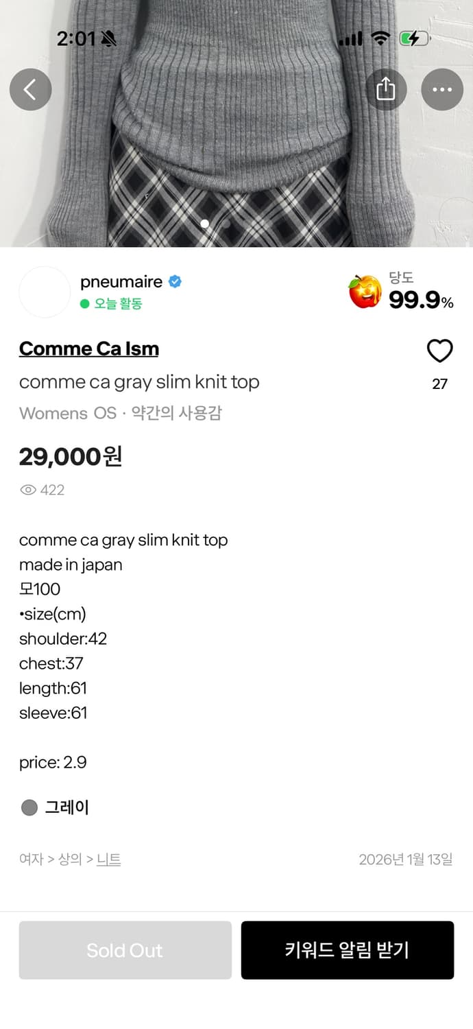 comme ca gray slim knit top 상품이미지2