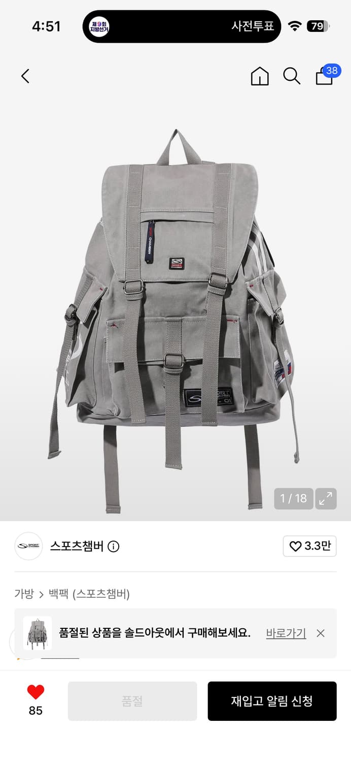 스포츠챔버 SC 스포티 럭색 그레이 상태최상 상품이미지1