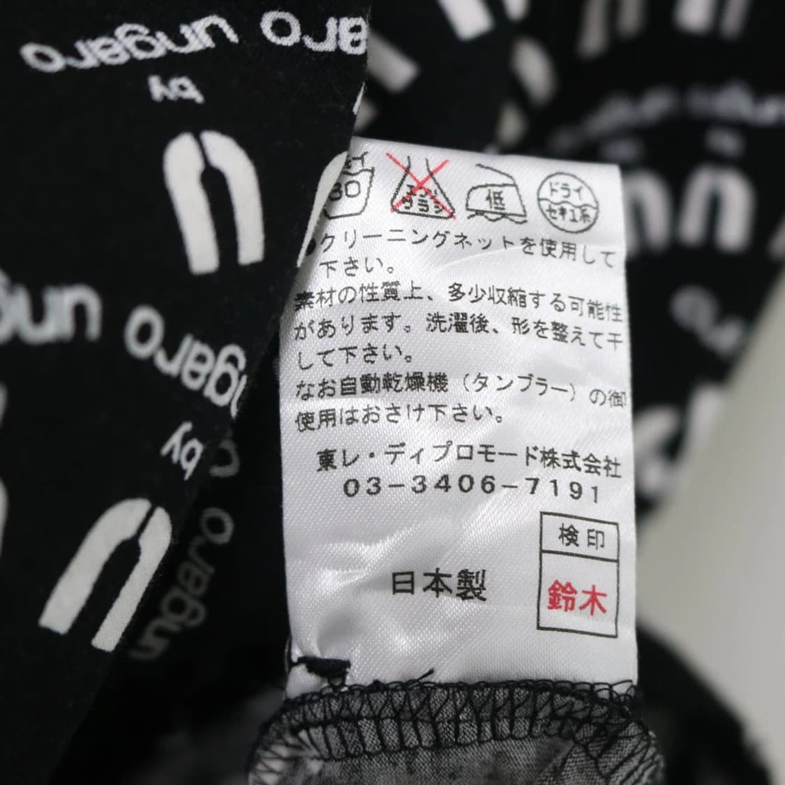 UNGARO 셔츠 66727 상품이미지7