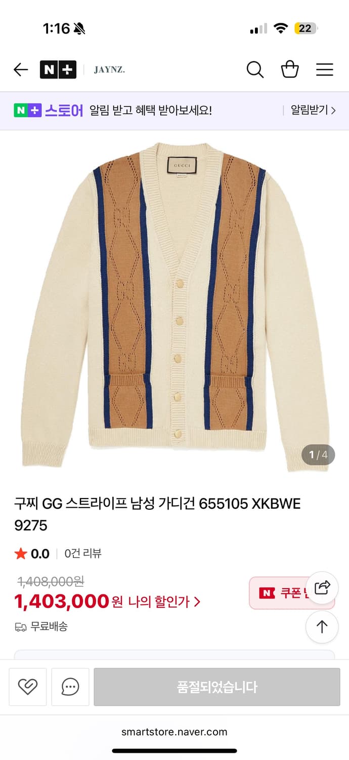 구찌 GG 스트라이프 남성 가디건 655105 XKBWE 9275 상품이미지3