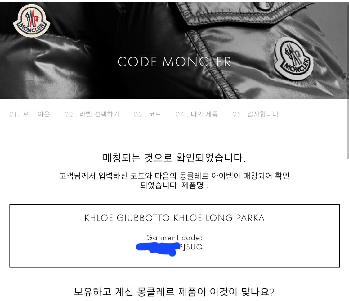 [정품] 몽클레어 클로에 쪽스퍼 블랙 0 (여성용) 새상품 상품이미지10