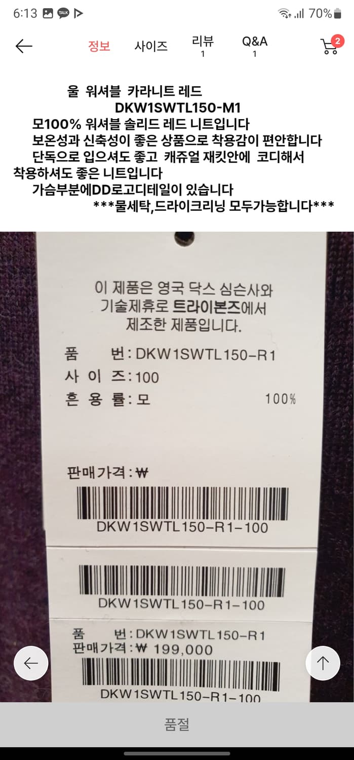 닥스 울 워셔블 카라니트 상품이미지8