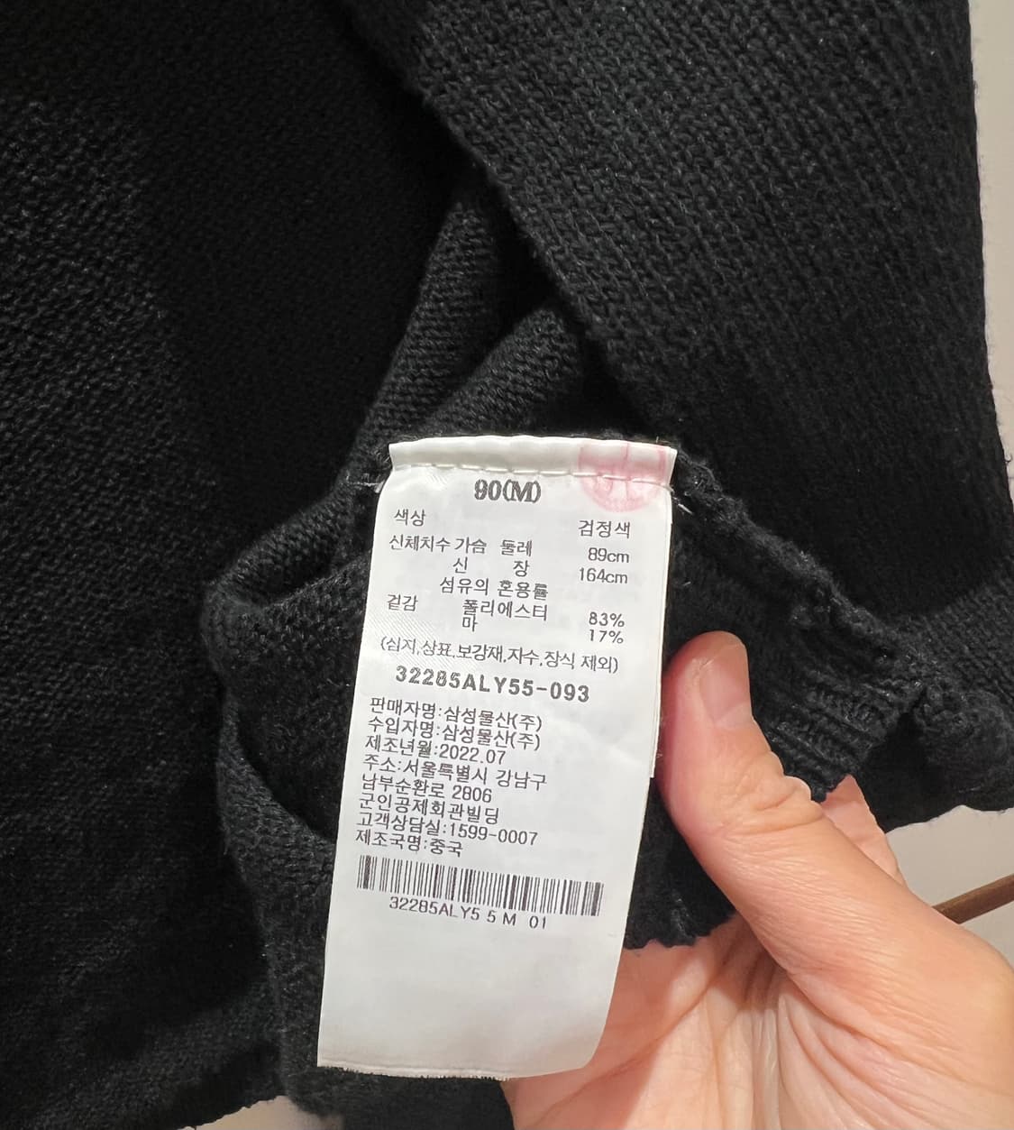 에잇세컨즈(8seconds) 크롭 볼레로 가디건 상품이미지7