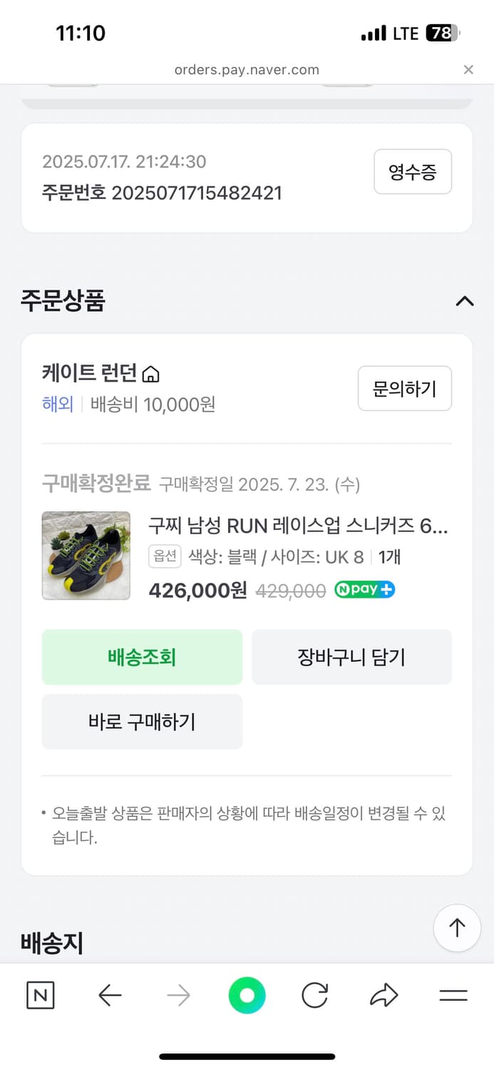 구찌 런닝화 런 스니커즈 UK8 270 새상품 상품이미지9