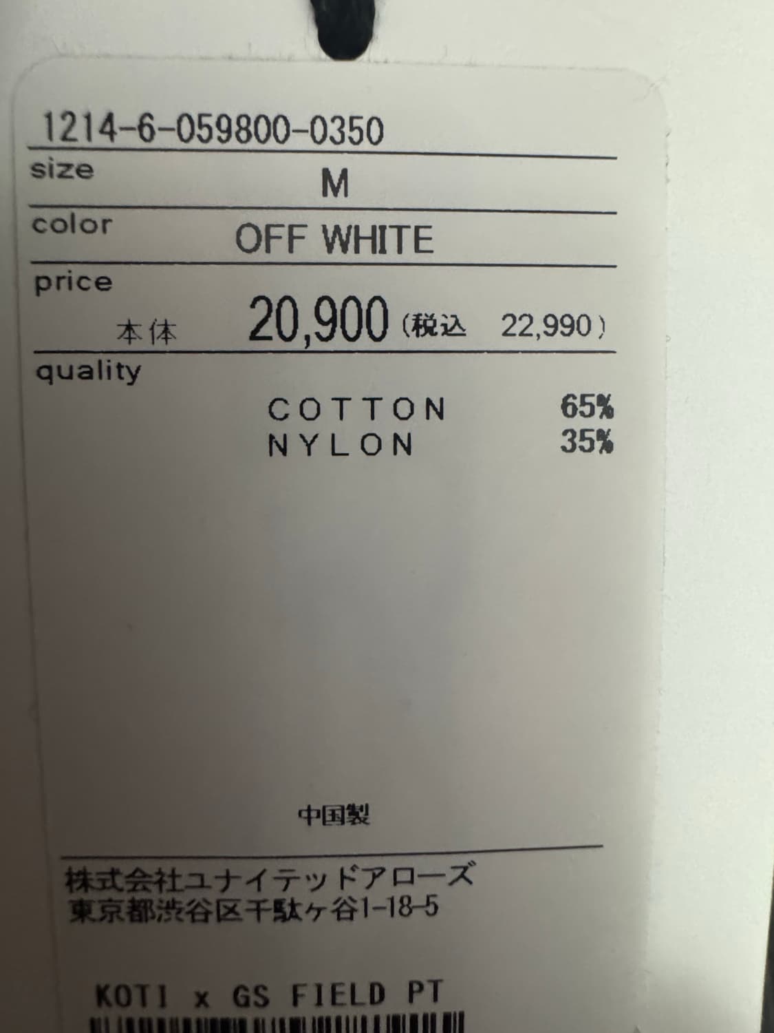 [새상품/황금셋업] 그립스와니 x koti Beauty & Youth 콜 상품이미지10