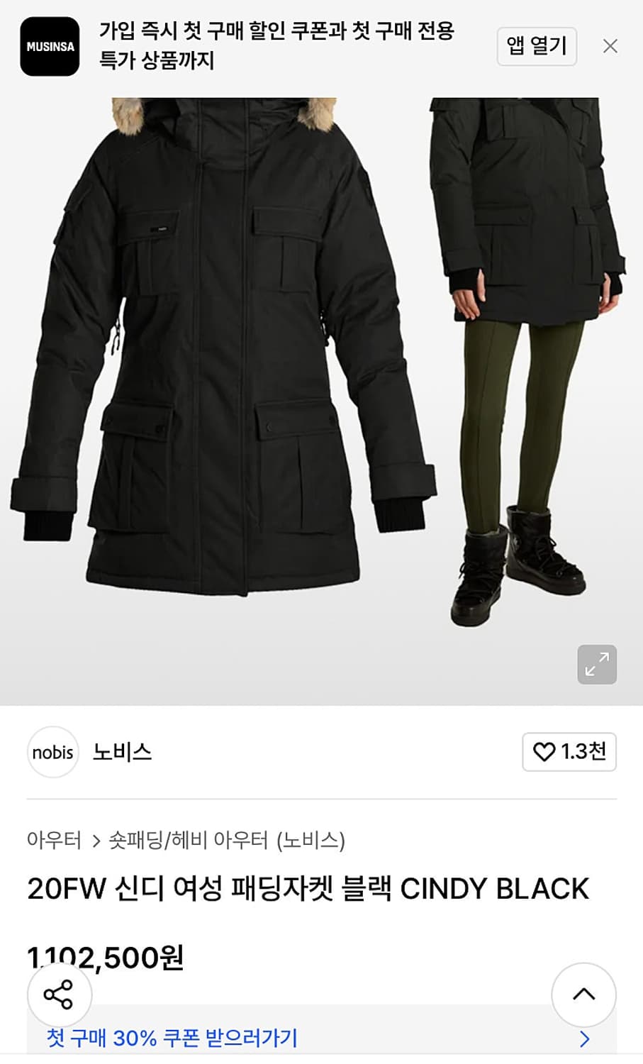 여) 노비스 신디 다운파카  상품이미지9