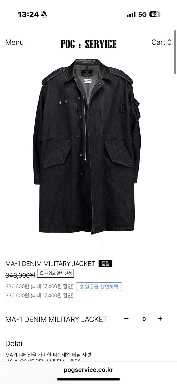 구매)포그서비스 데님 자켓 코트삽니다 상품이미지1