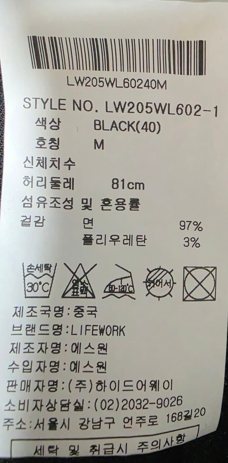 라이프워크 블랙 조거 카고바지 81 상품이미지5