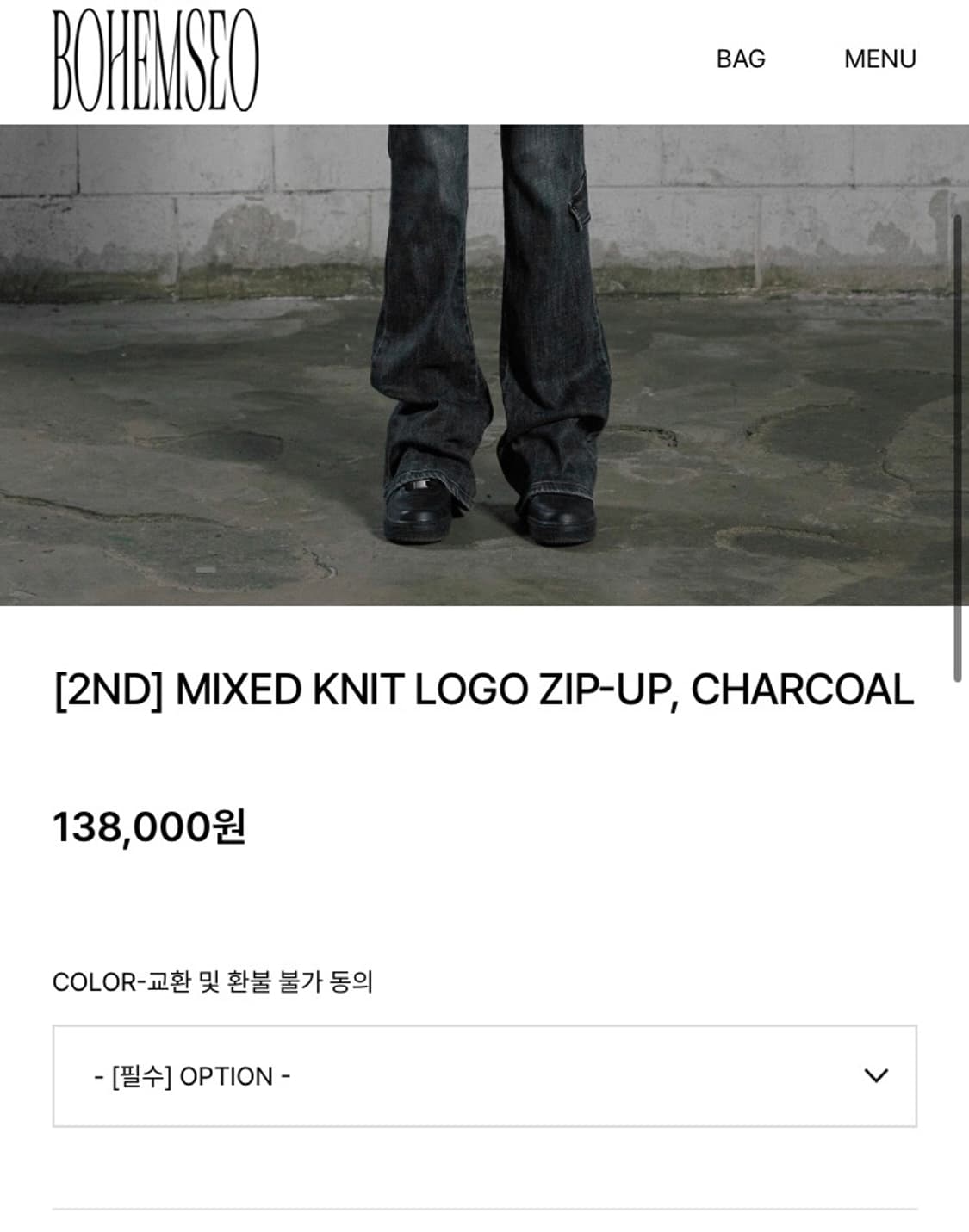 보헤미안서울 로고니트집업 mixed knit logo zipup 상품이미지2