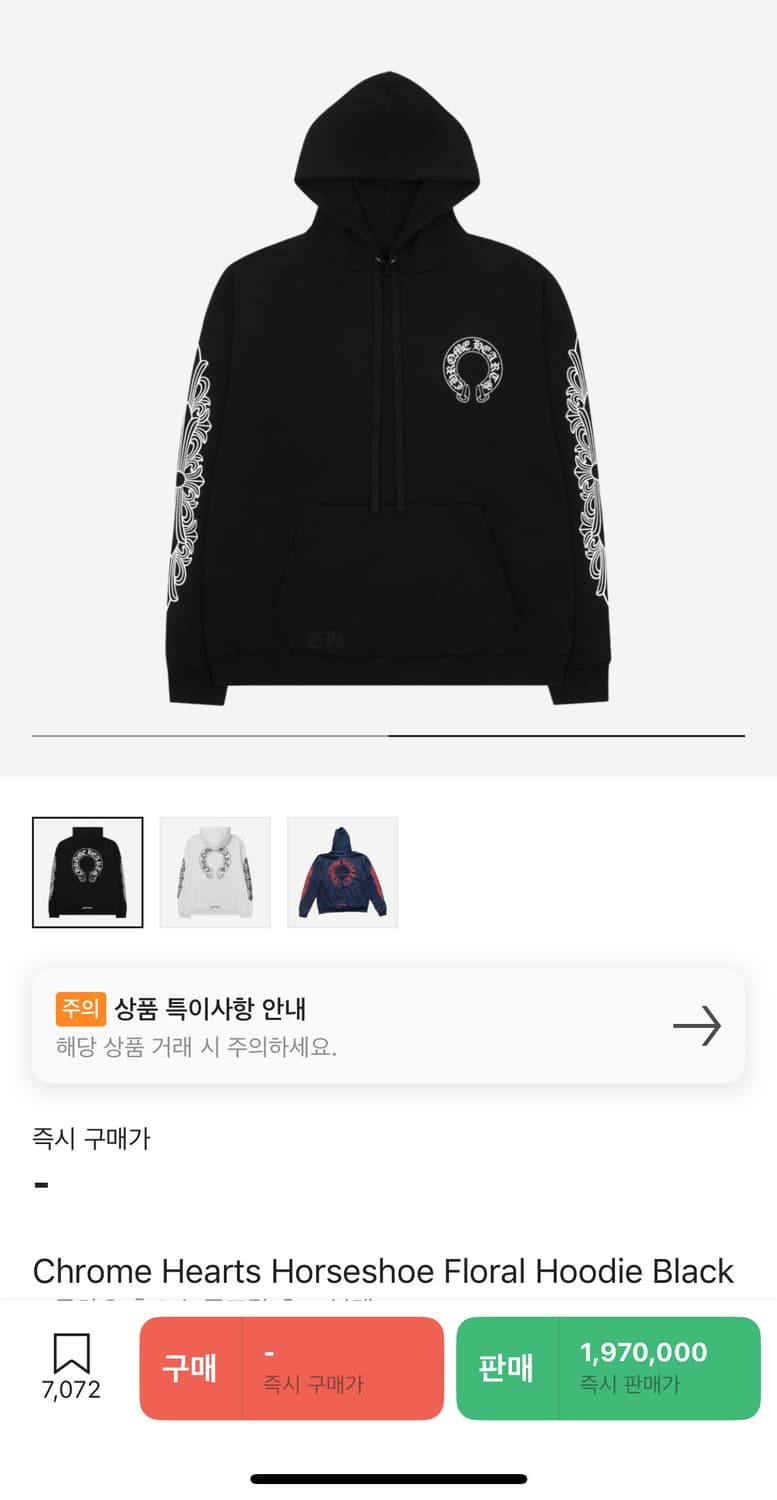 크롬하츠 홀스슈 플로랄 후드 블랙 L 상품이미지1