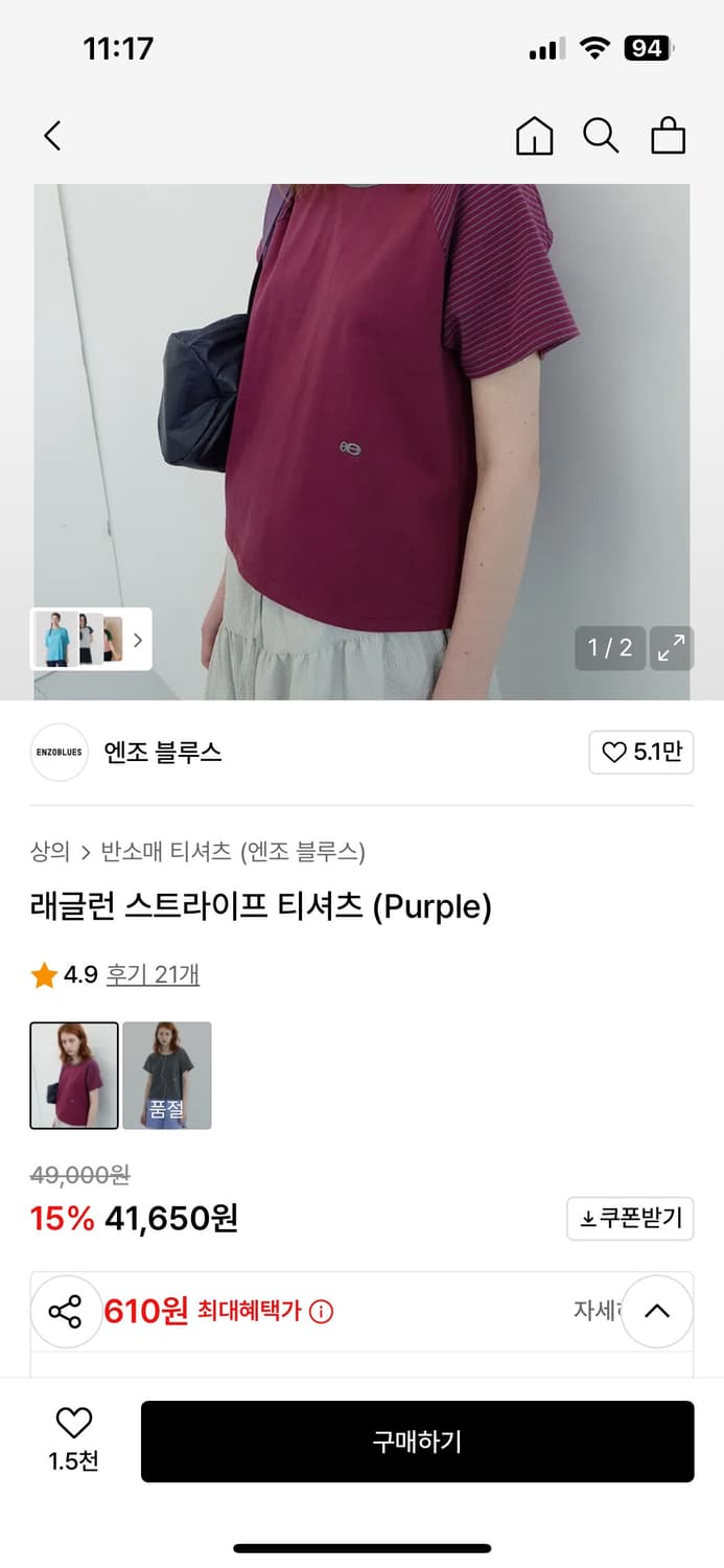 레글런 스트라이프 티셔츠 상품이미지3