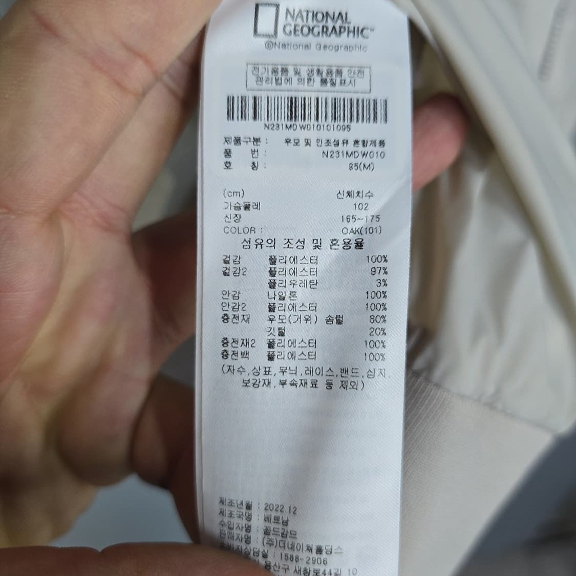 내셔널지오그래픽 구스 다운 경량 패딩 M 상품이미지9