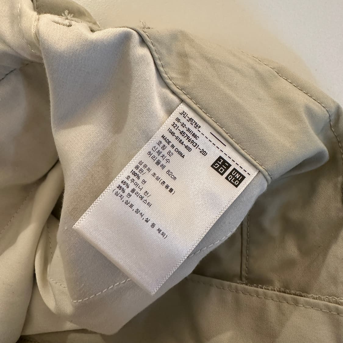 유니클로 파라슈트 코튼 와이드 팬츠 상품이미지3