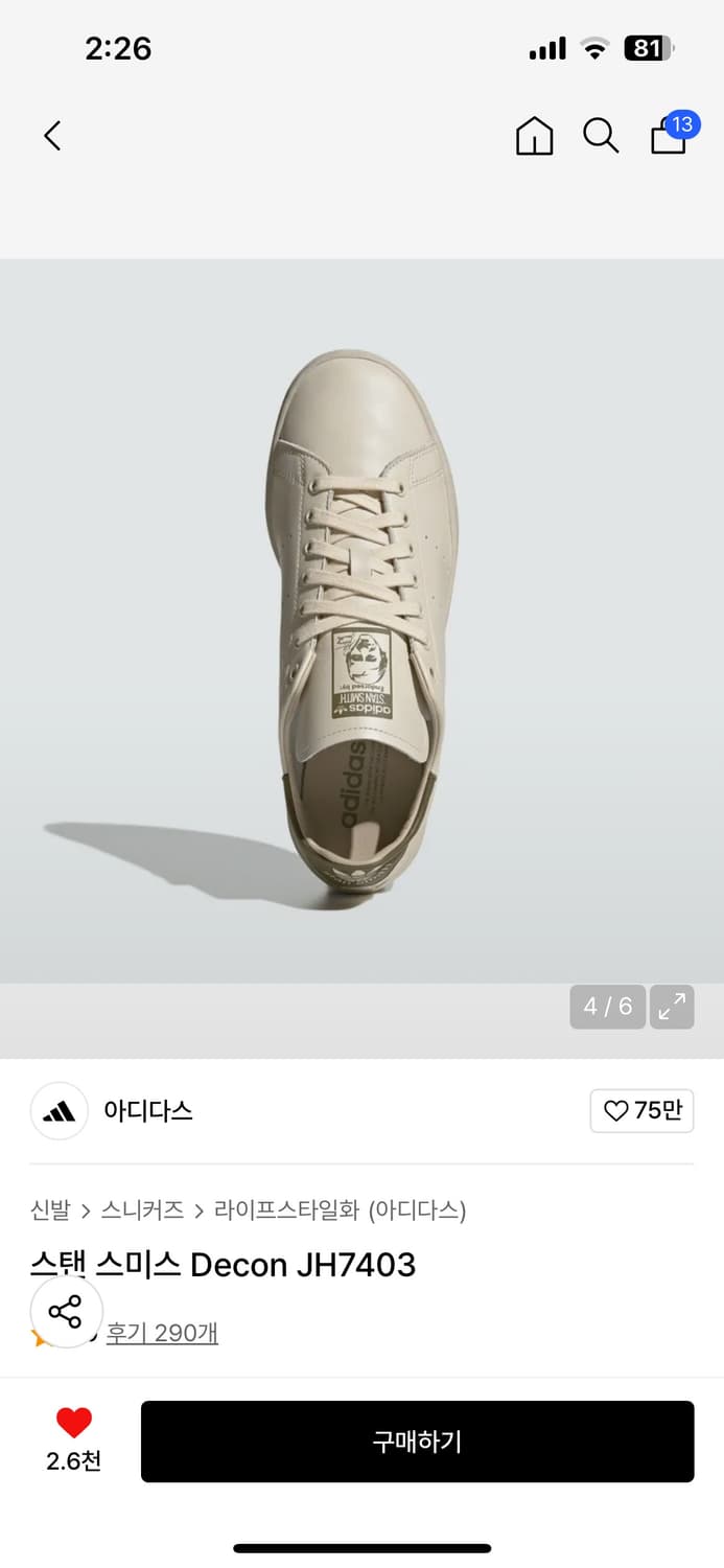 스탠스미스 데콘 베이지 상품이미지2