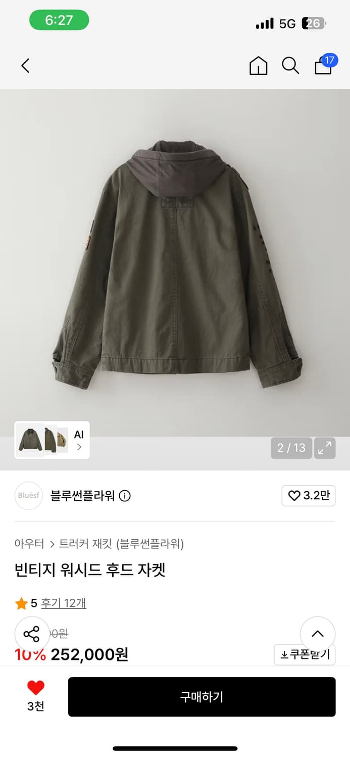 블루썬플라워 빈티지 후드자켓 상품이미지2