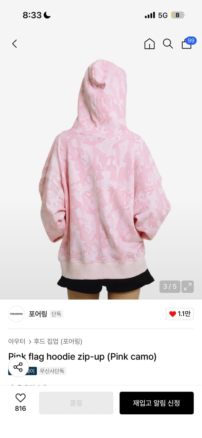 포어링 핑크 카모 후드 집업 상품이미지3