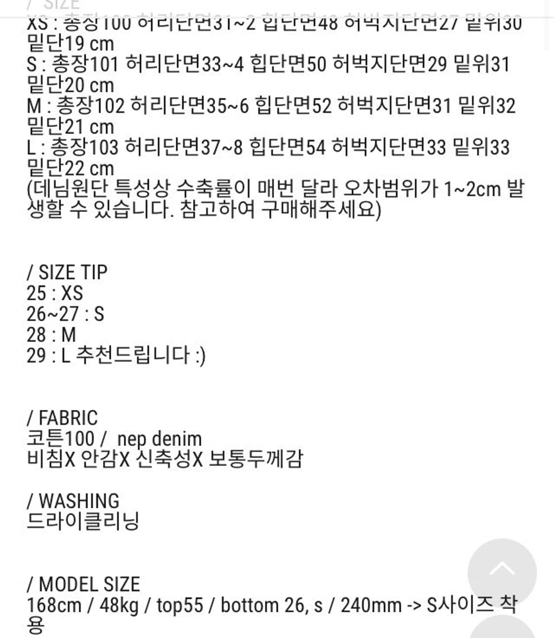 블루브릭 코우드 생지 데님 팬츠 L 상품이미지3