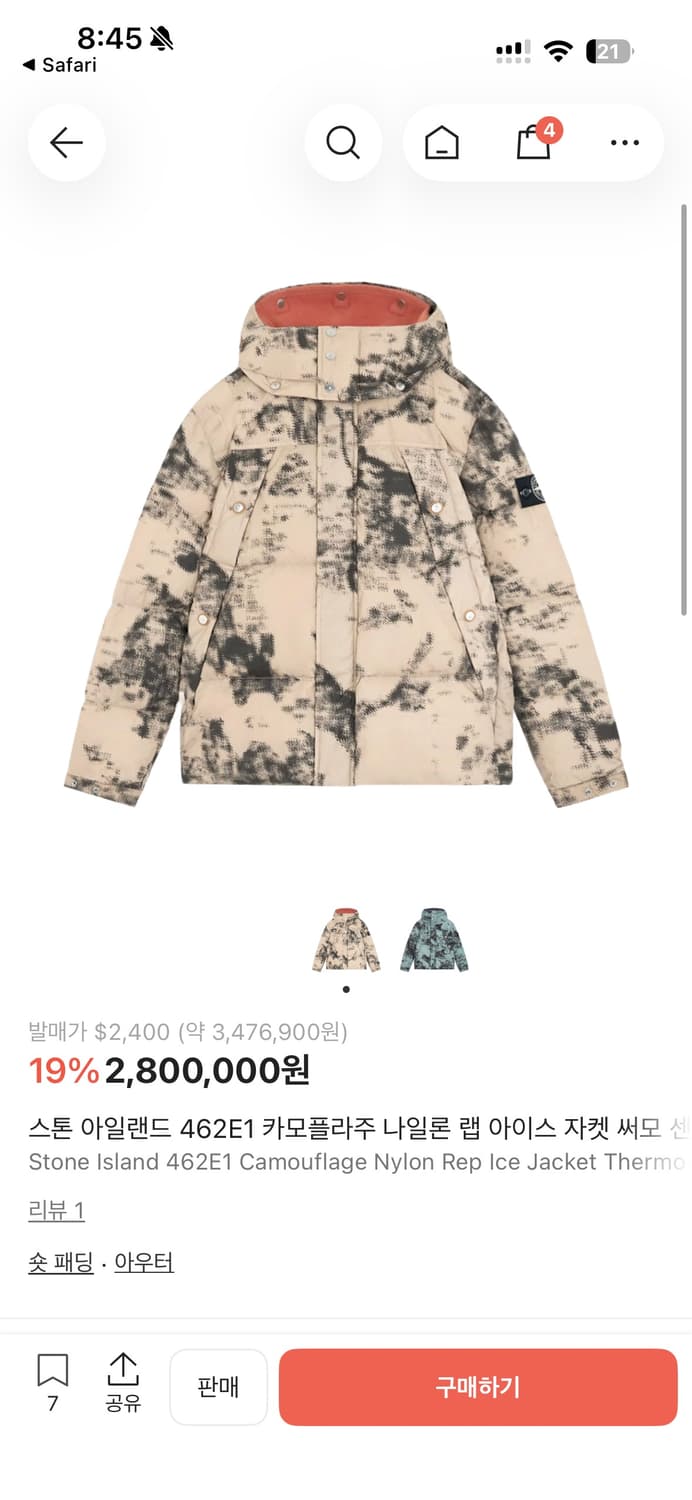 스톤아일랜드 24-25FW 아이스자켓 패딩 상품이미지9