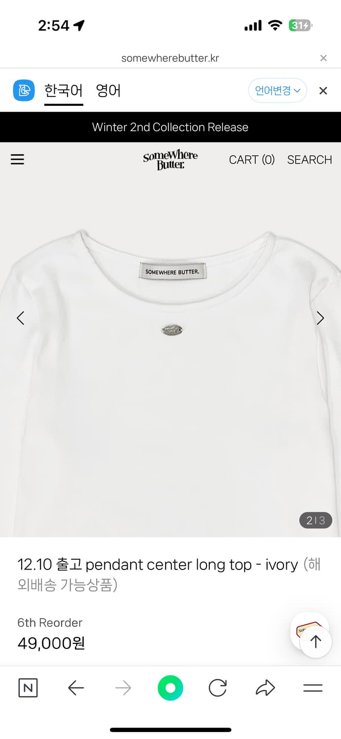 썸웨어버터 펜던트 티셔츠 상품이미지3