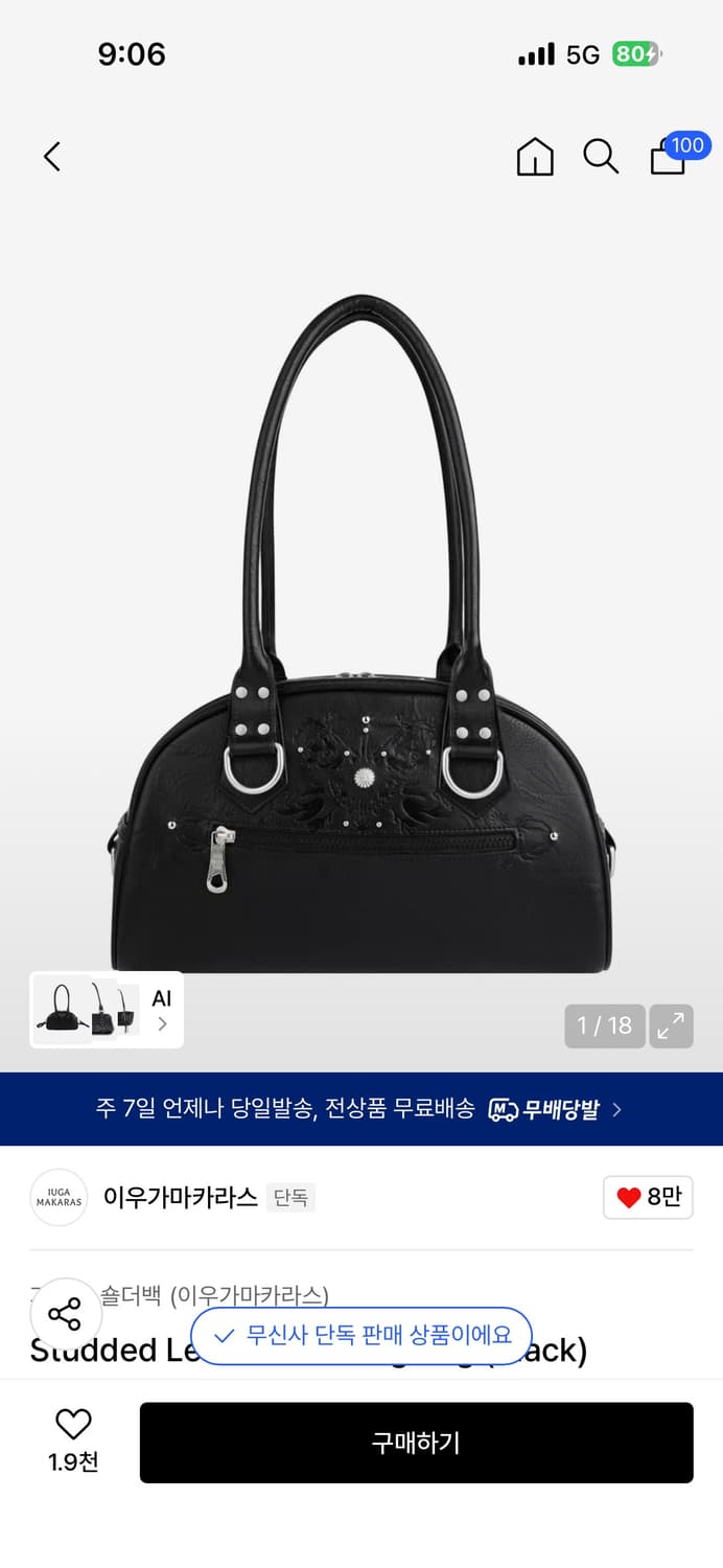 이우가마카라스 스터드 레더 볼링백 블랙 상품이미지1