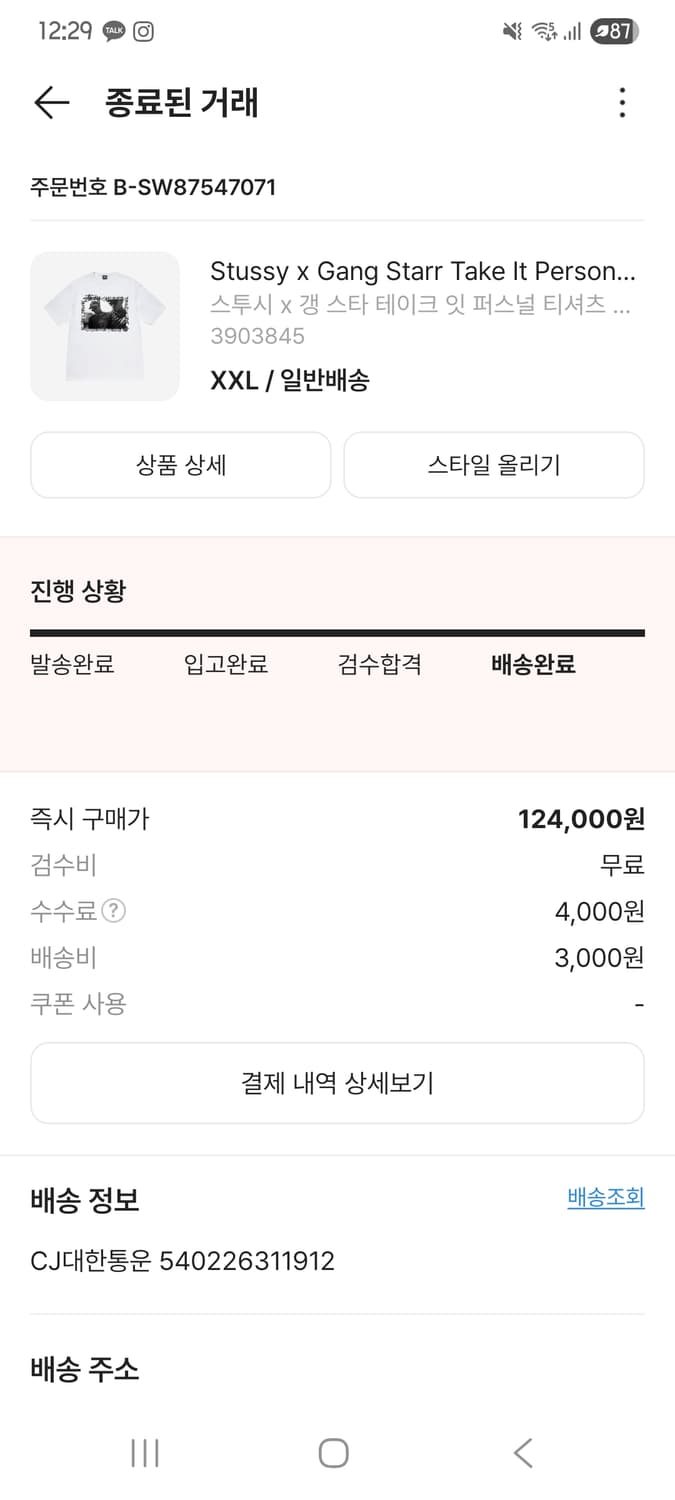 스투시 갱스타 티셔츠 XXL 상품이미지5