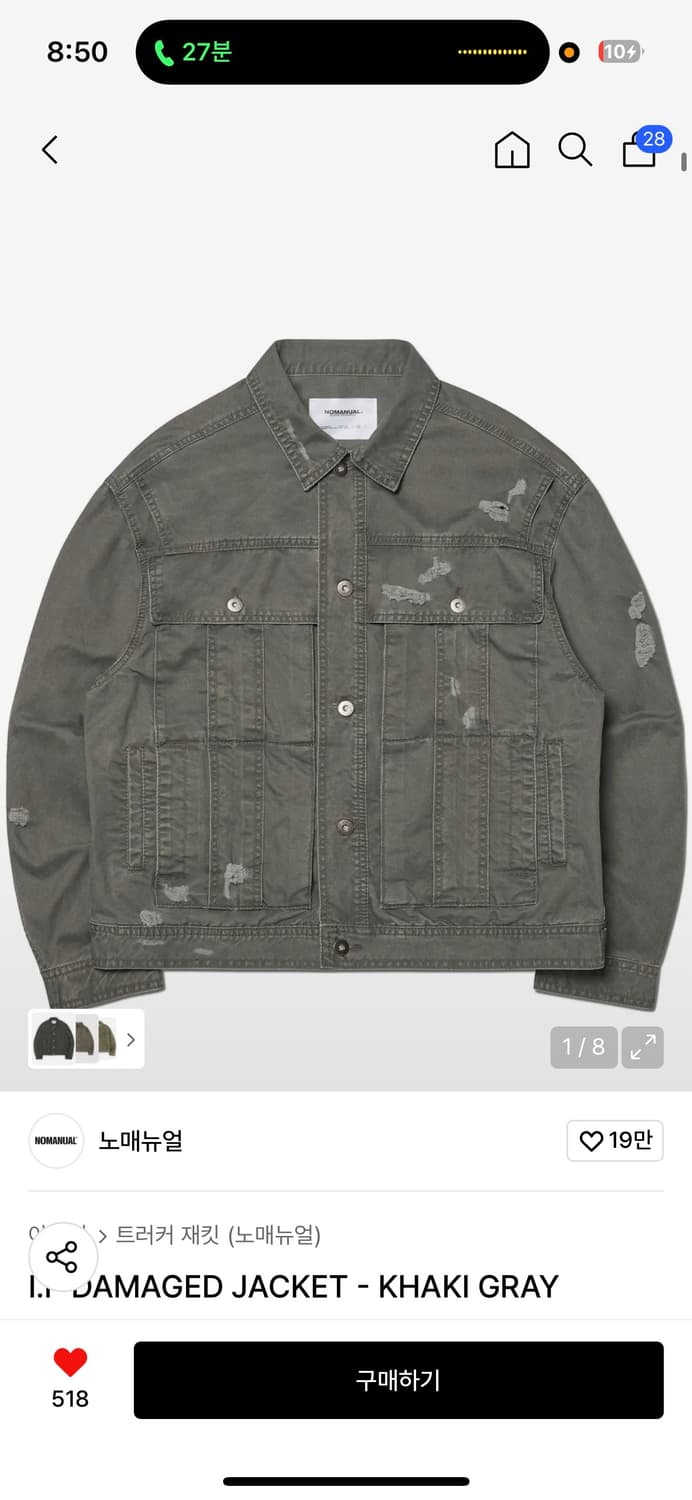 노매뉴얼 데미지 트러커 상품이미지1