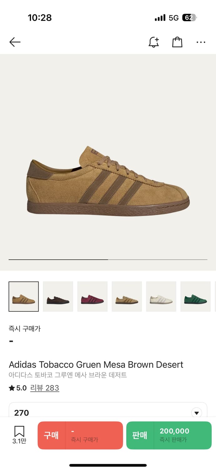 아디다스 토바코 그루엔 메사 브라운 데저트 상품이미지1