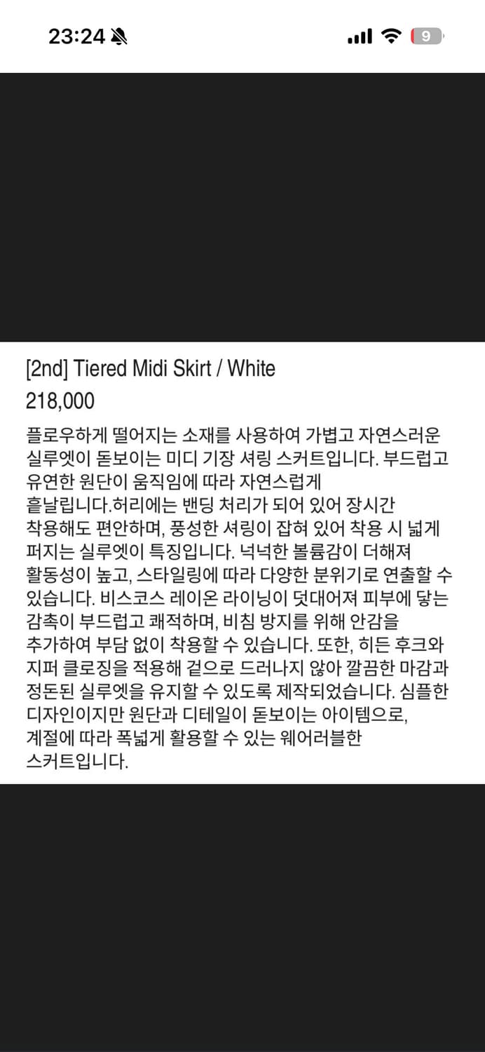 lfm Tiered Midi Skirt / Stripe 상품이미지4