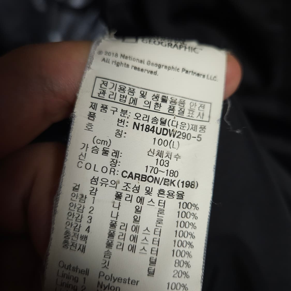 100 ) 내셔널지오그래픽 남녀공용 오리털 롱패딩 상품이미지9