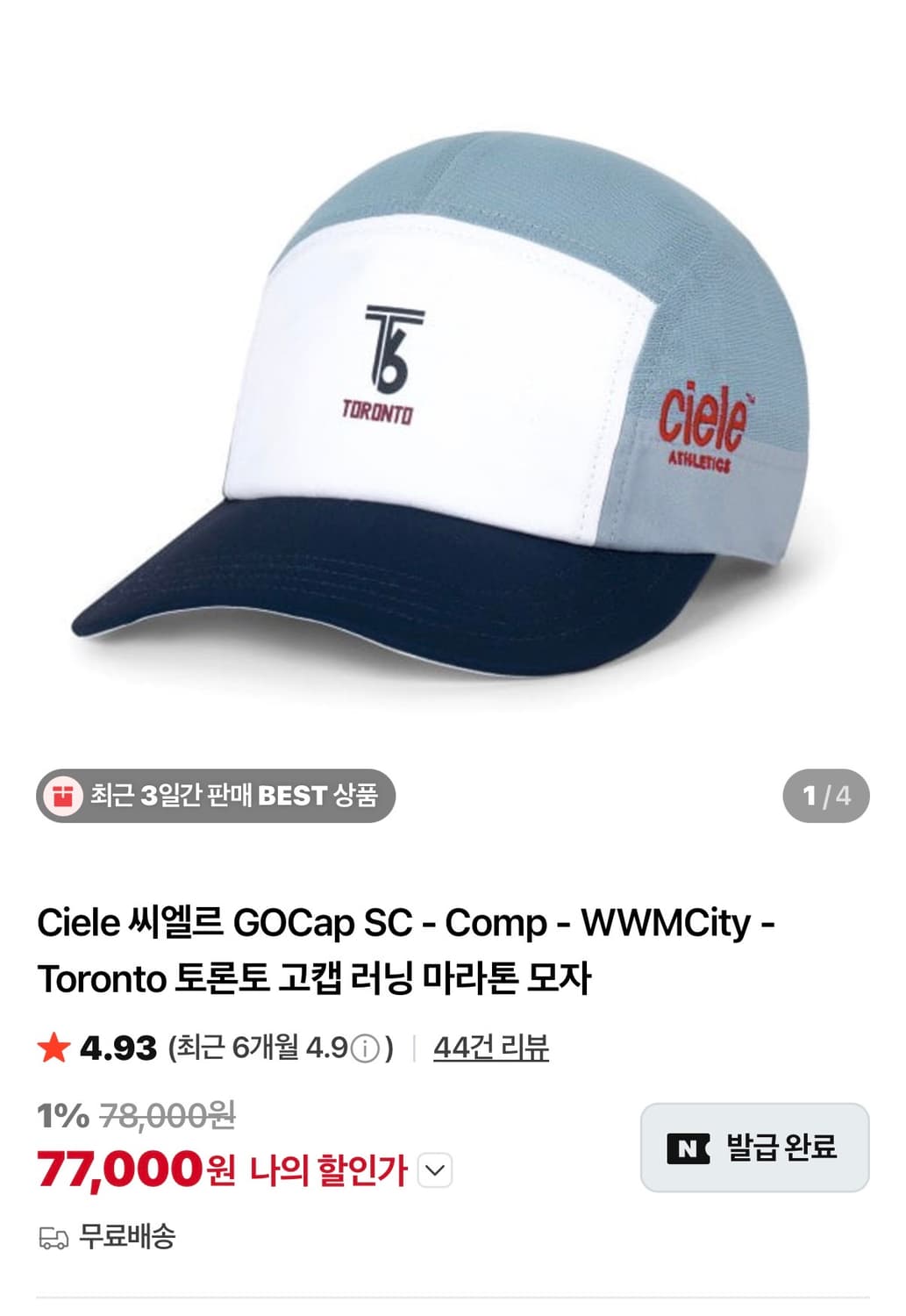 씨엘르 토론토 고캡sc  상품이미지1