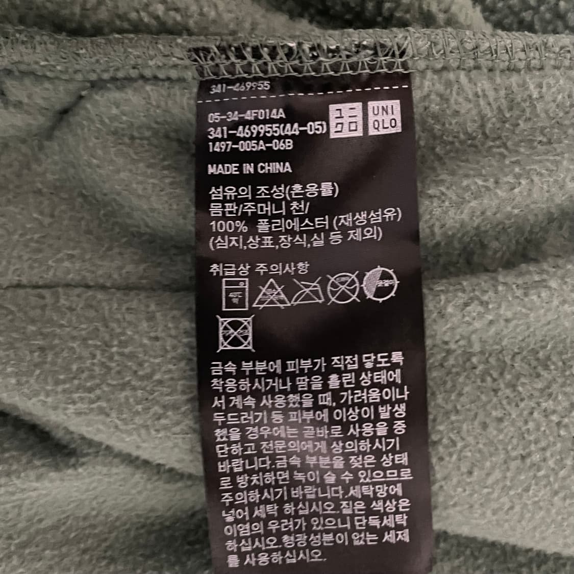 (XL) 유니클로 후리스 그린 상품이미지4