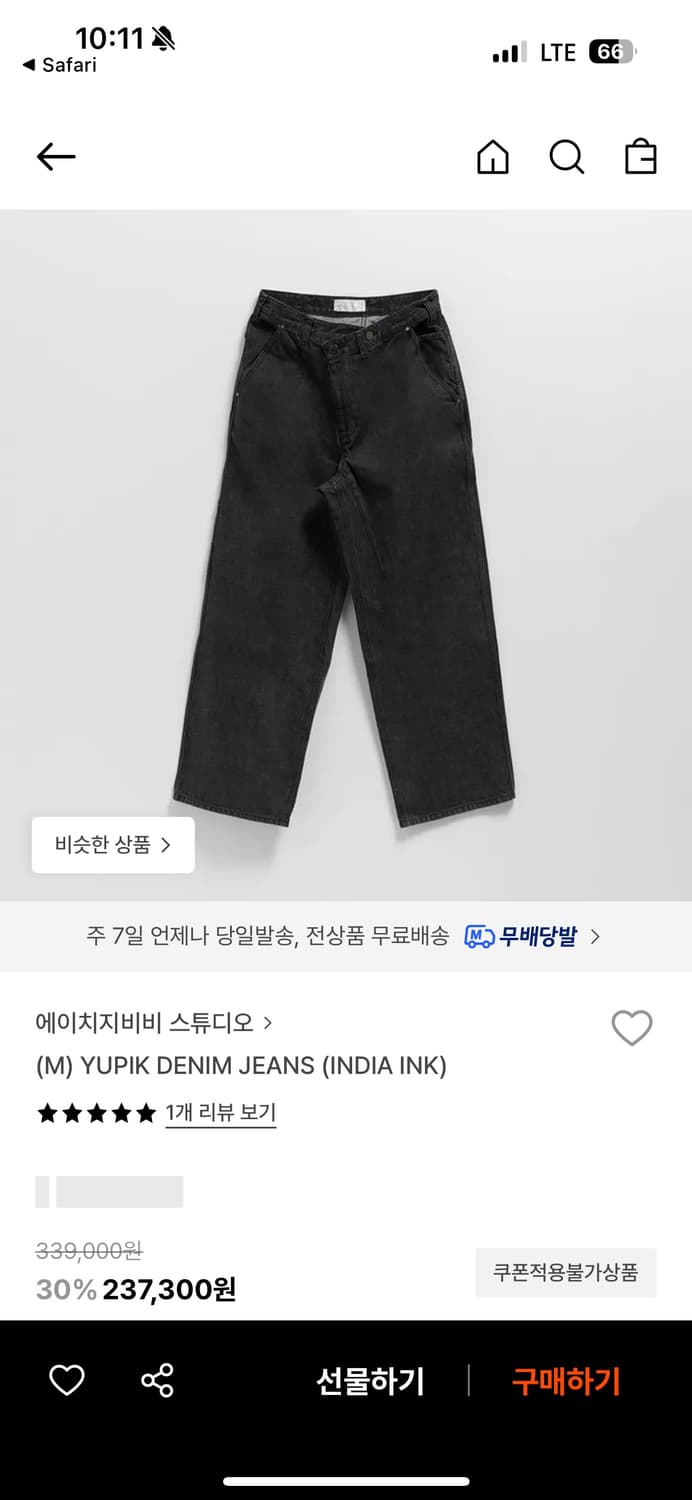 Hgbb studio yupik 데님 상품이미지1