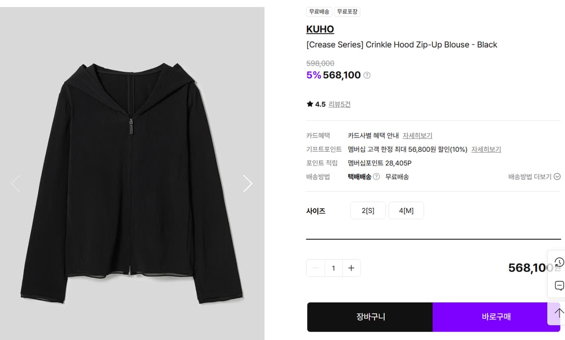 구호 25 신상 크링클 후드 집업 여성 플리츠 자켓 M 블랙 상태좋음 상품이미지7