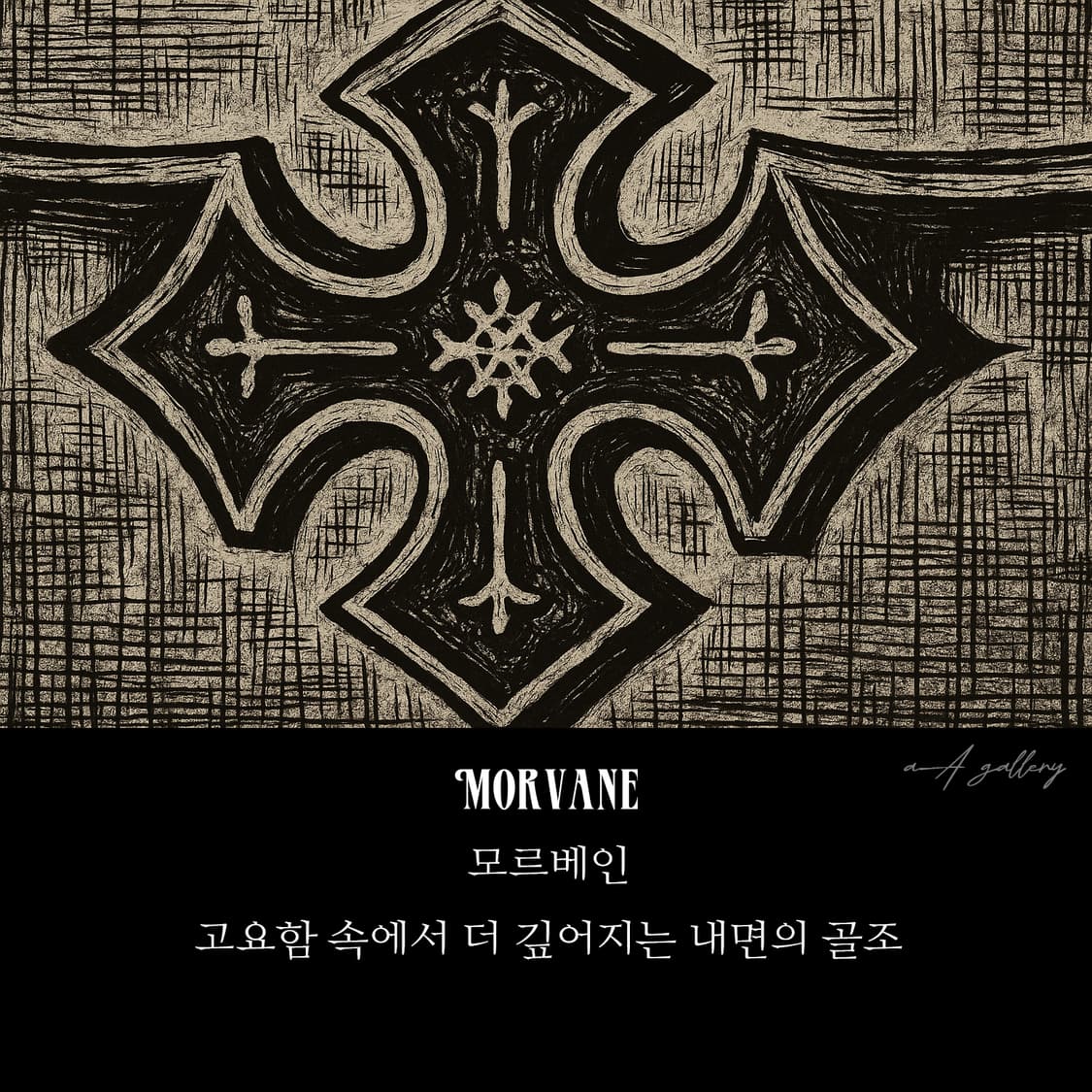 Morvane 백동 남자 엔틱 빈티지 명품 고대 십자가 반지 상품이미지8