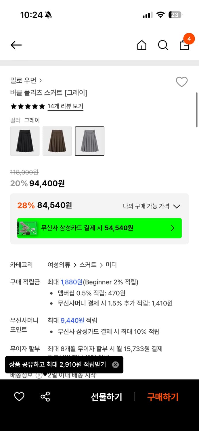 밀로우먼 스커트 상품이미지2