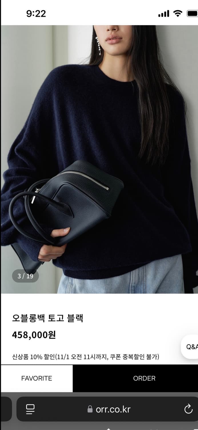 오르 오블롱백 급처 상품이미지4