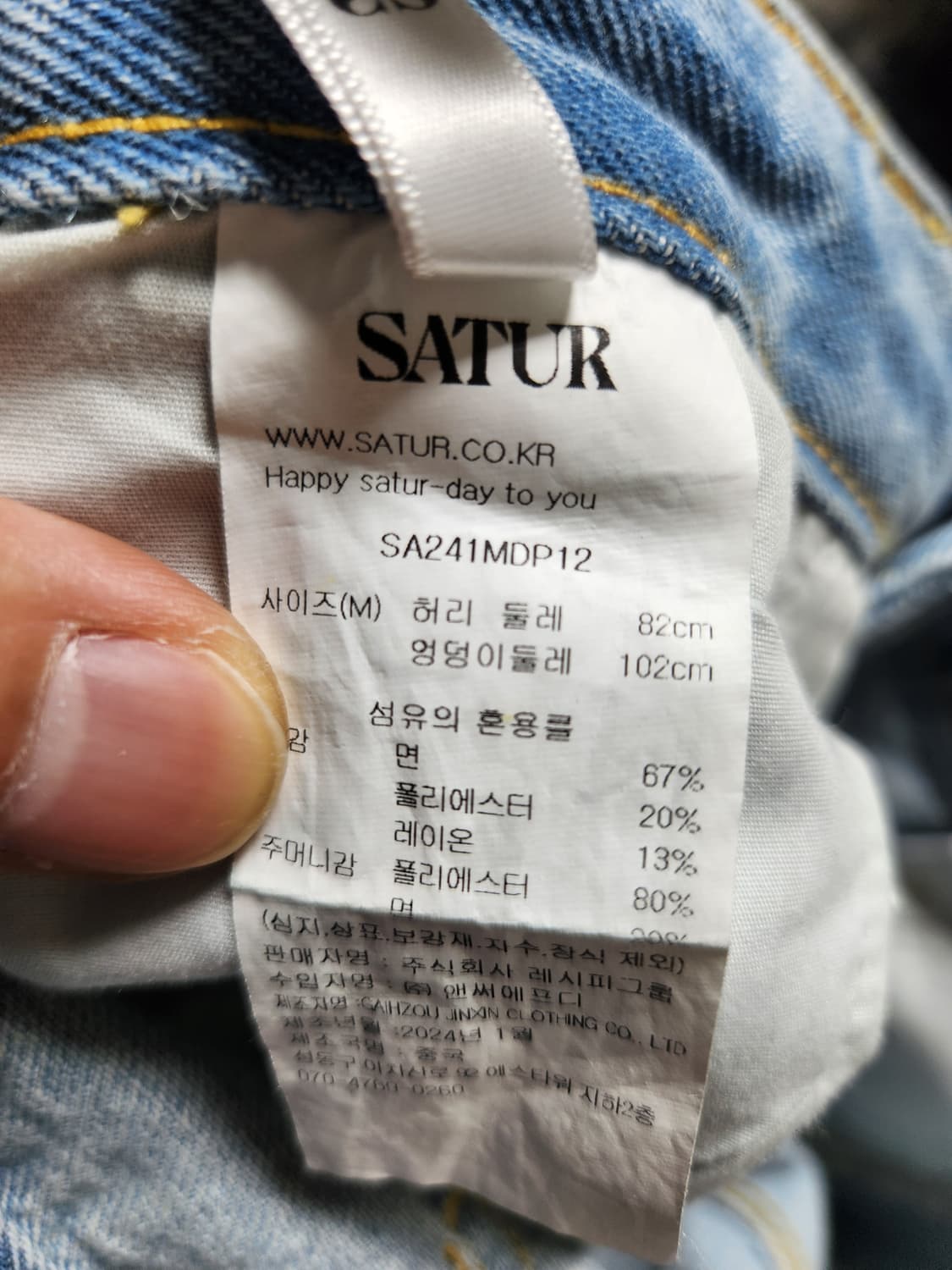 SATUR 세터 부츠컷 워시드 데님 상품이미지5