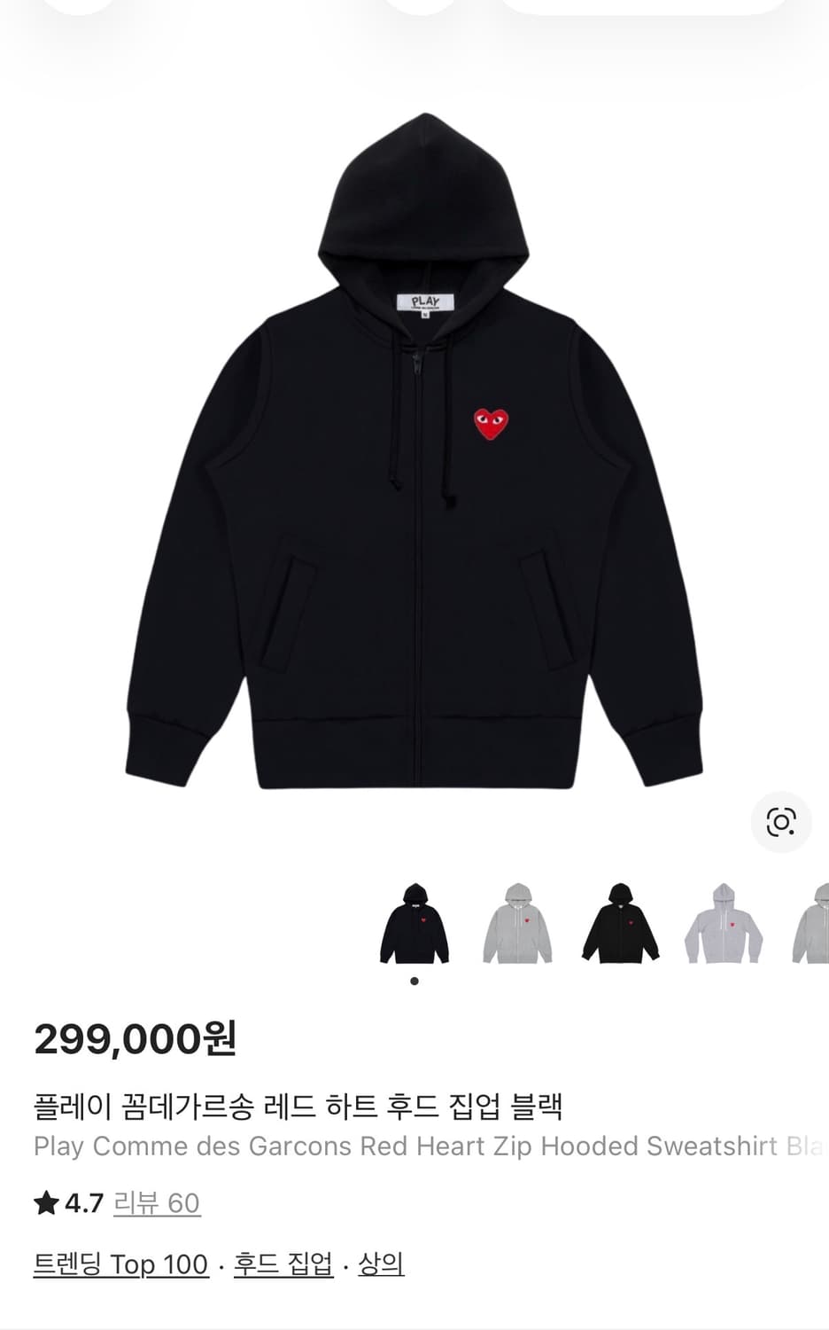 꼼데 후드집업 상품이미지4