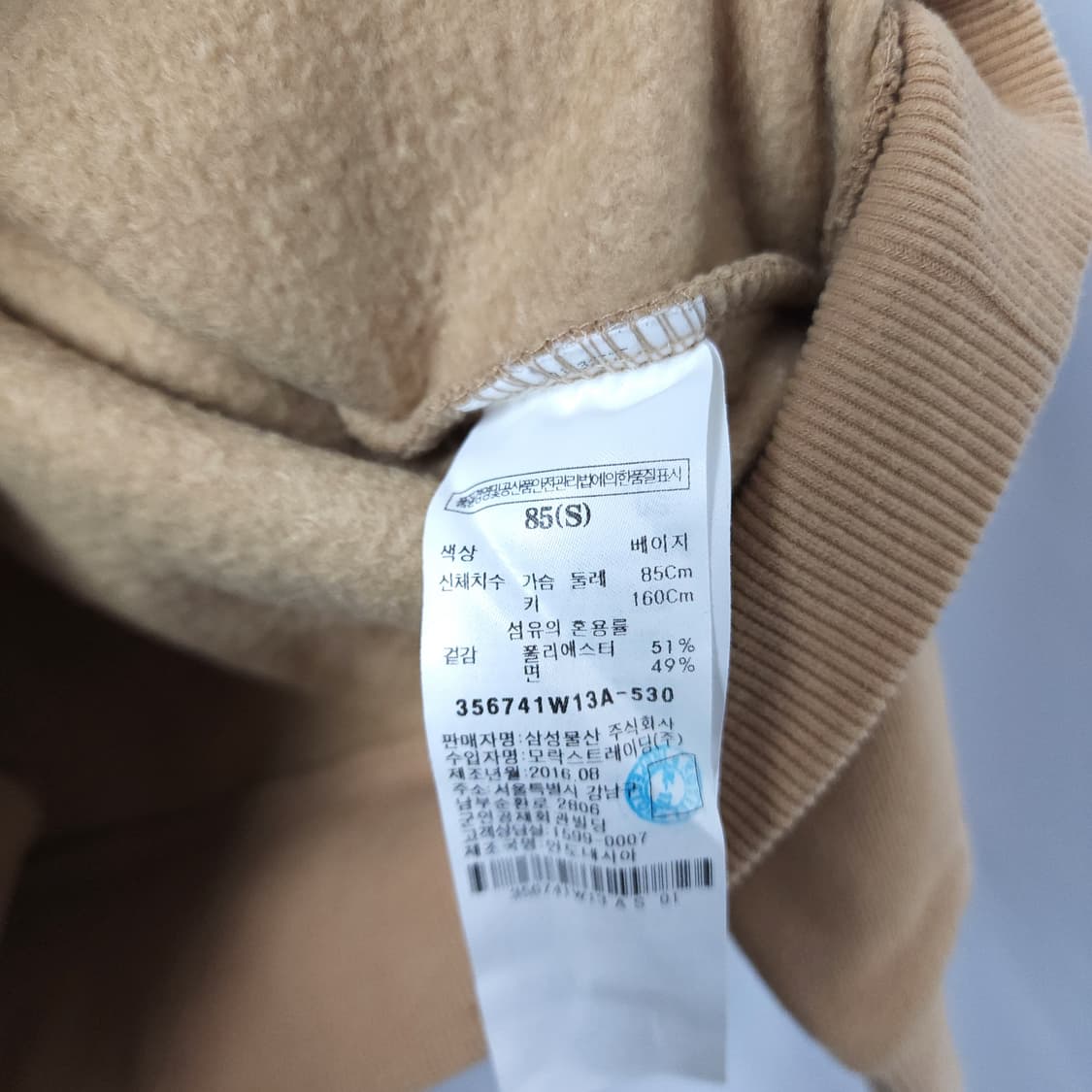 55[114] 에잇세컨즈 맨투맨  상품이미지5