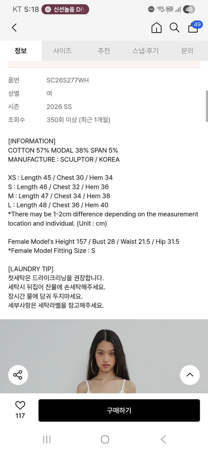 스컬프터 Sweet Kitty Tank Top 상품이미지9